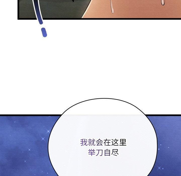 亲密宝鉴第29話