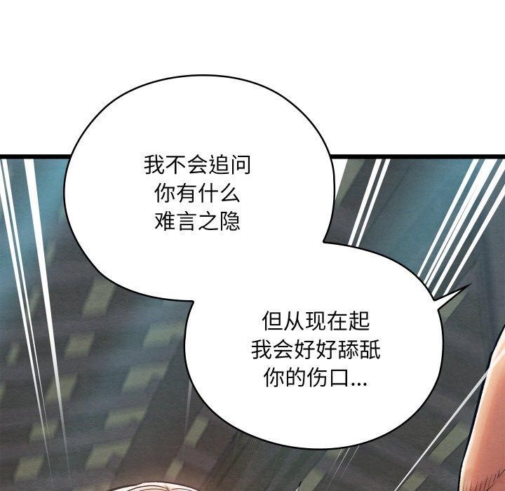 亲密宝鉴第29話