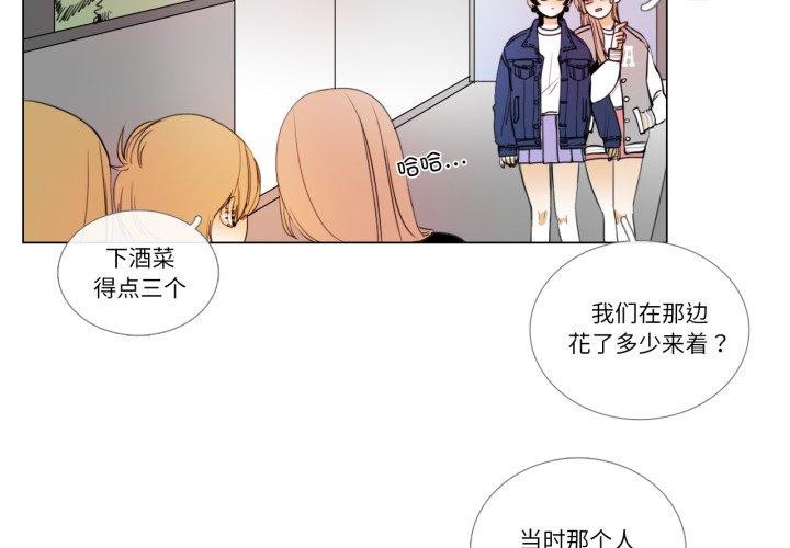 请与我私语第9話