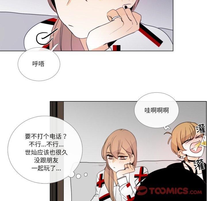 请与我私语第9話