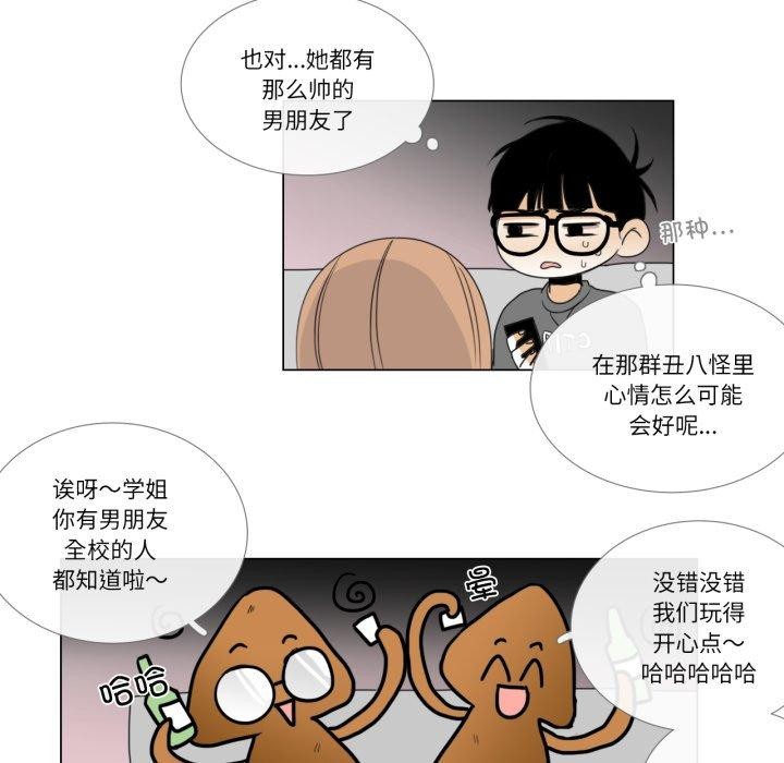 请与我私语第9話