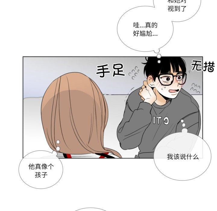 请与我私语第9話