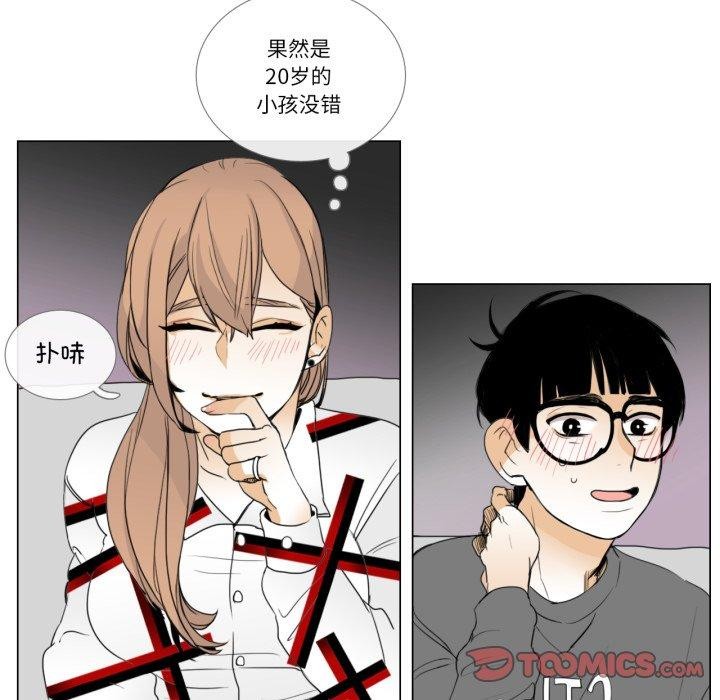 请与我私语第9話