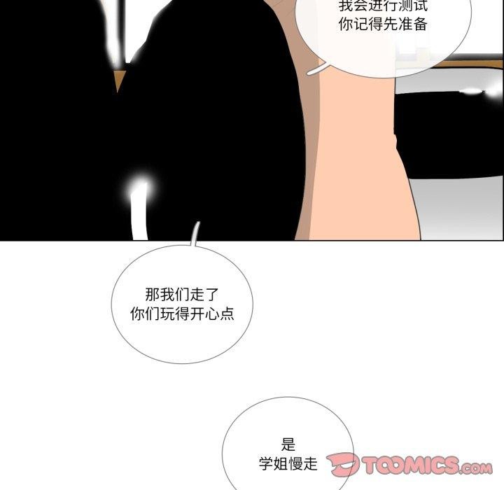 请与我私语第9話