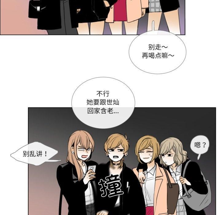 请与我私语第9話