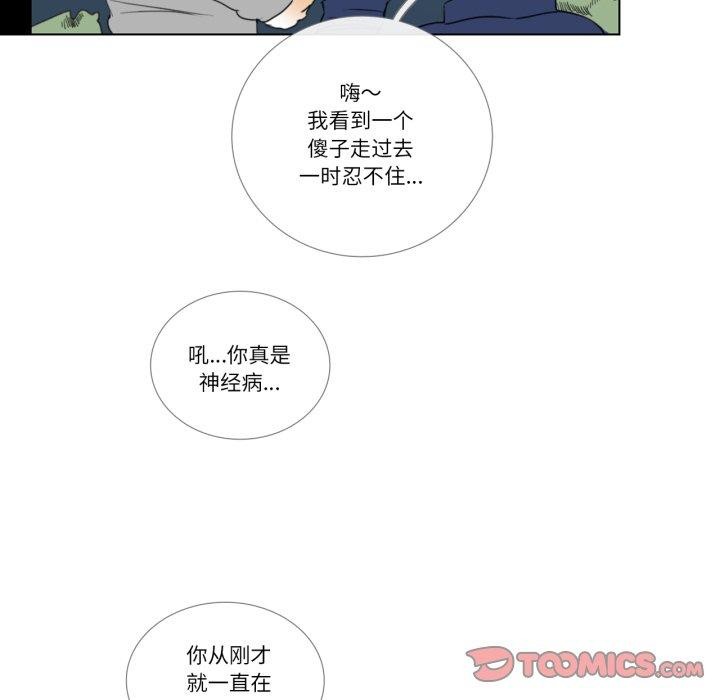 请与我私语第9話