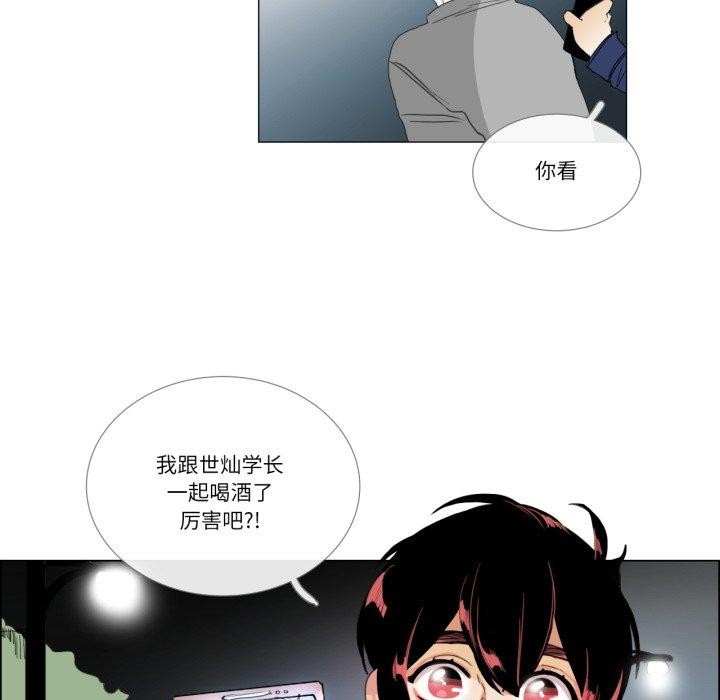 请与我私语第9話