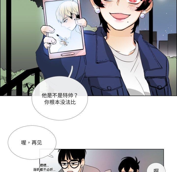 请与我私语第9話