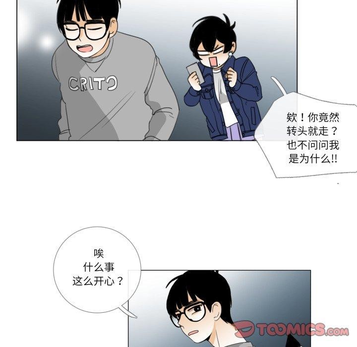 请与我私语第9話