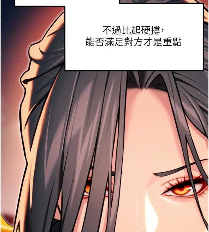 命运:贞洁慾女第49話-領教極品多人榨精術