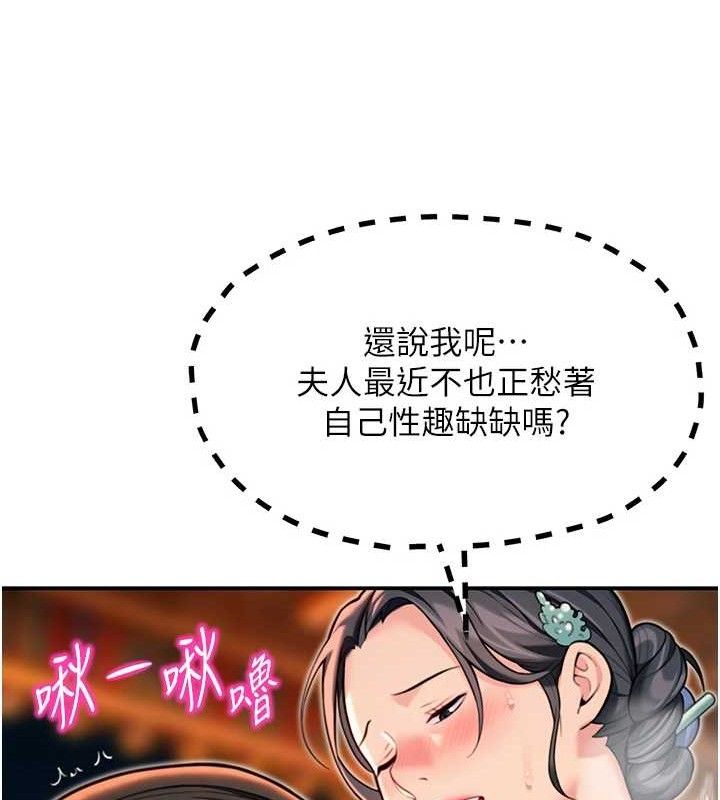 命运:贞洁慾女第49話-領教極品多人榨精術