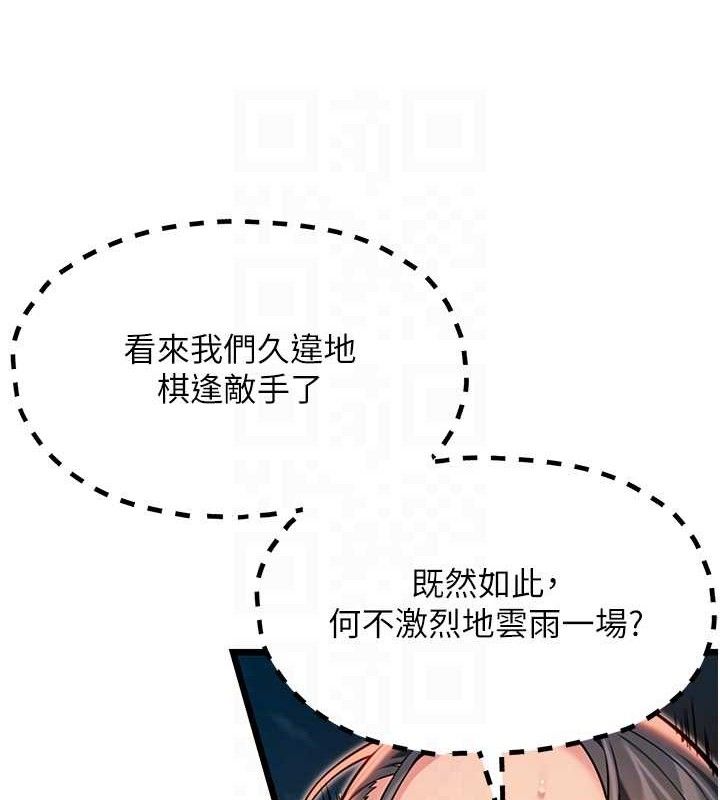 命运:贞洁慾女第49話-領教極品多人榨精術