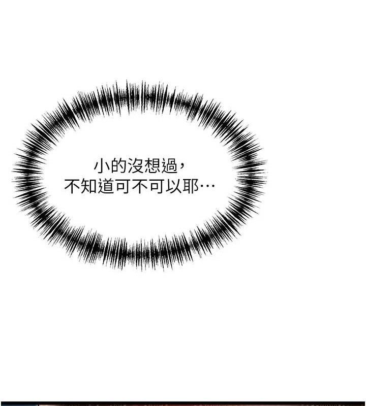 命运:贞洁慾女第49話-領教極品多人榨精術