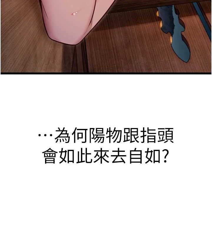 命运:贞洁慾女第49話-領教極品多人榨精術