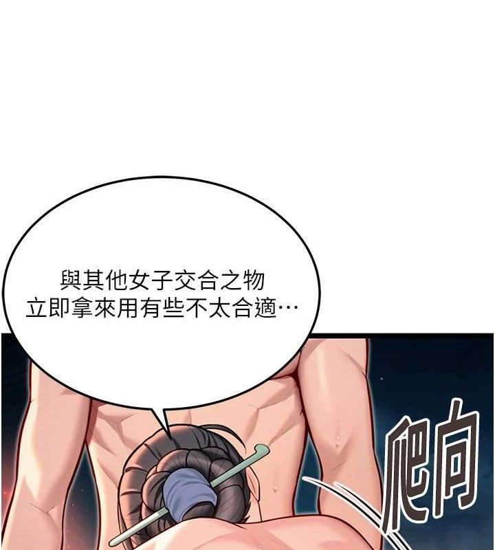 命运:贞洁慾女第49話-領教極品多人榨精術