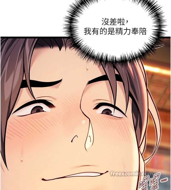 命运:贞洁慾女第49話-領教極品多人榨精術