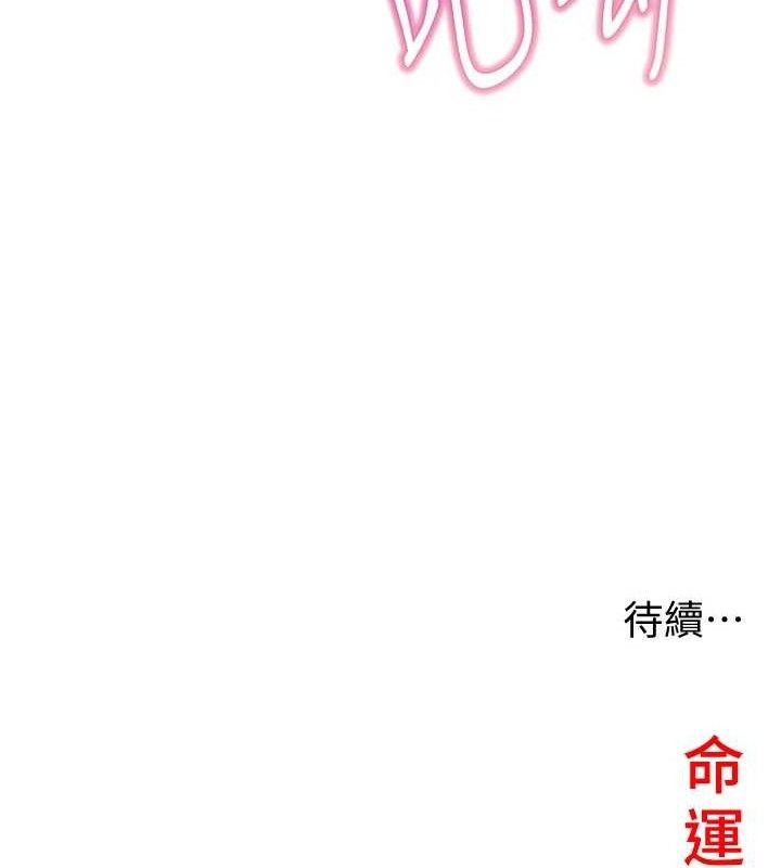 命运:贞洁慾女第49話-領教極品多人榨精術