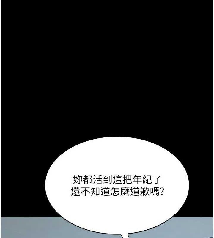 復仇母女丼第113話-空服員的上空服務