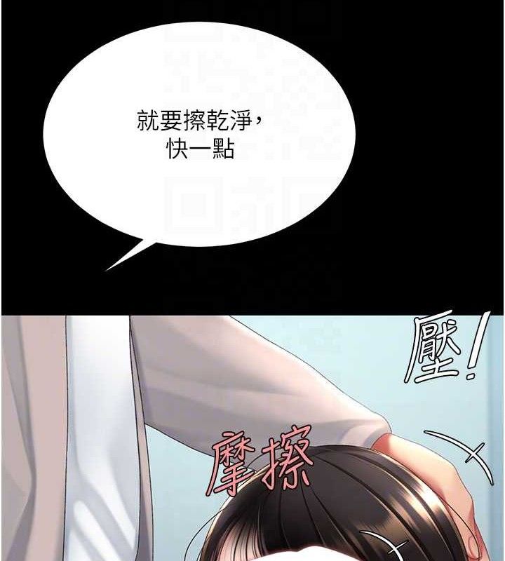 復仇母女丼第113話-空服員的上空服務