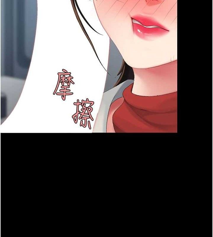 復仇母女丼第113話-空服員的上空服務