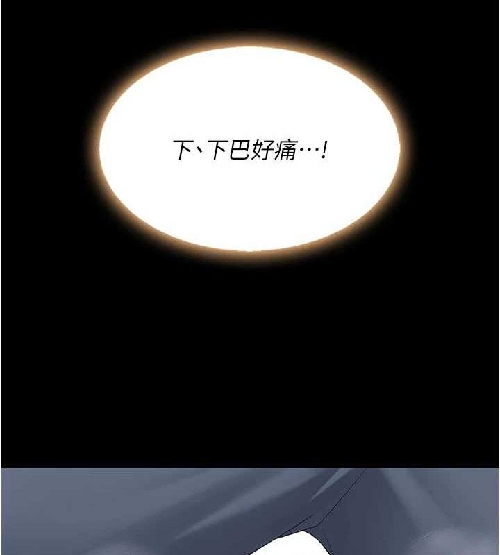 復仇母女丼第113話-空服員的上空服務