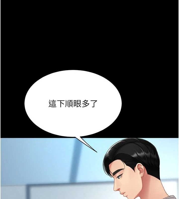 復仇母女丼第113話-空服員的上空服務