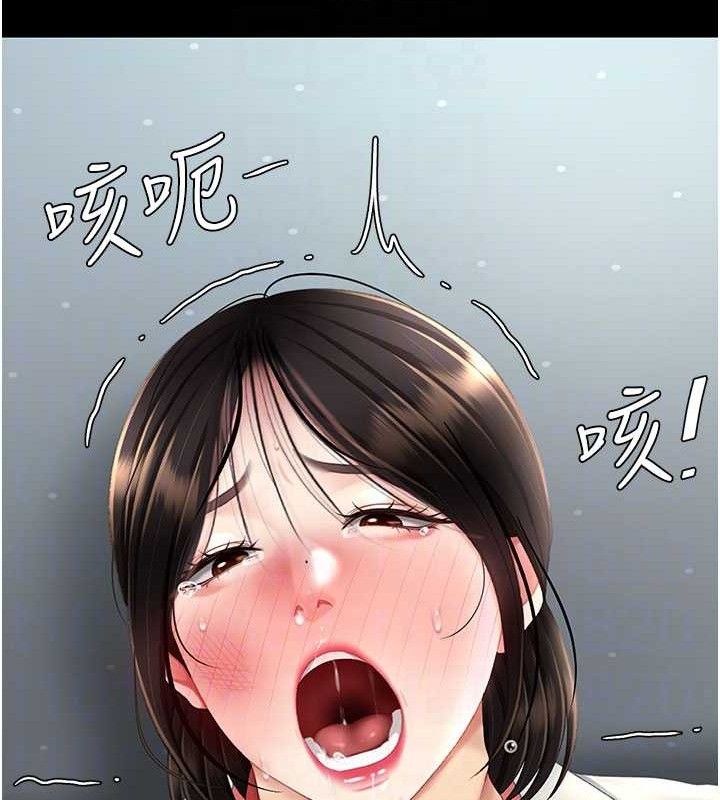 復仇母女丼第113話-空服員的上空服務