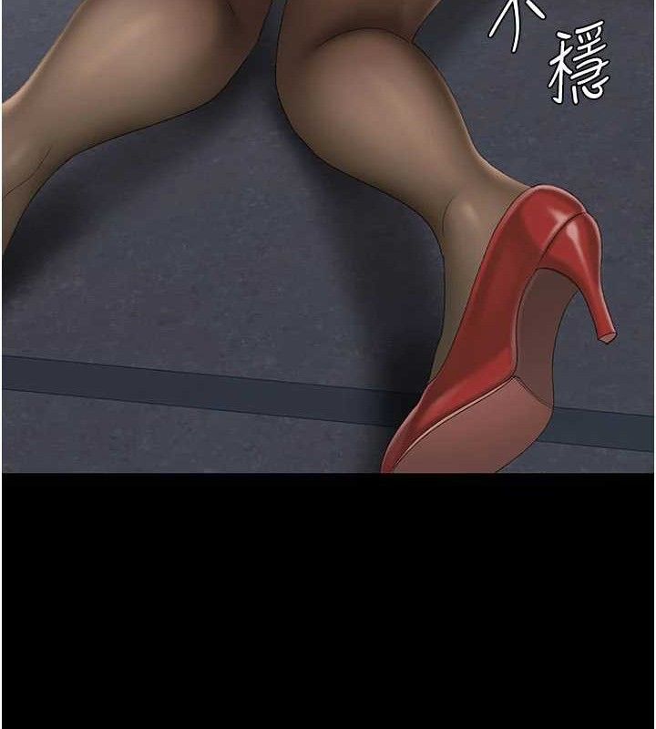 復仇母女丼第113話-空服員的上空服務