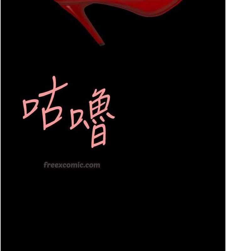 復仇母女丼第113話-空服員的上空服務