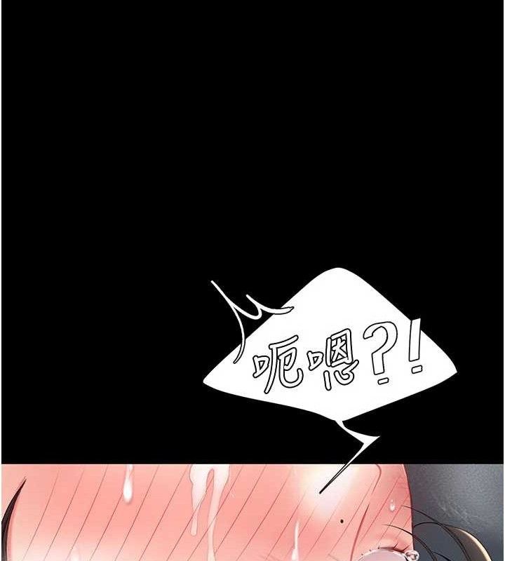 復仇母女丼第113話-空服員的上空服務