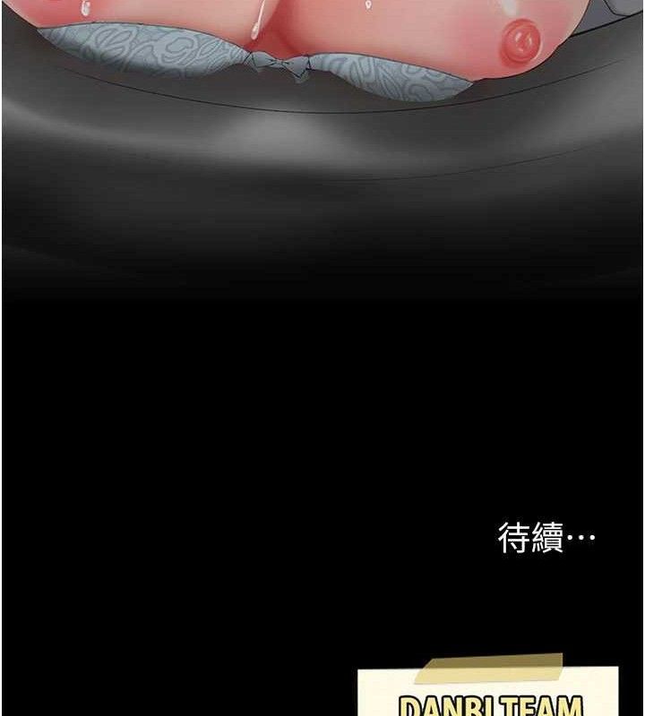 復仇母女丼第113話-空服員的上空服務