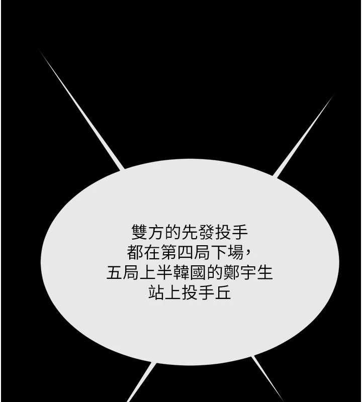 炸裂吧!巨棒第89話-好想被安達稱讚…