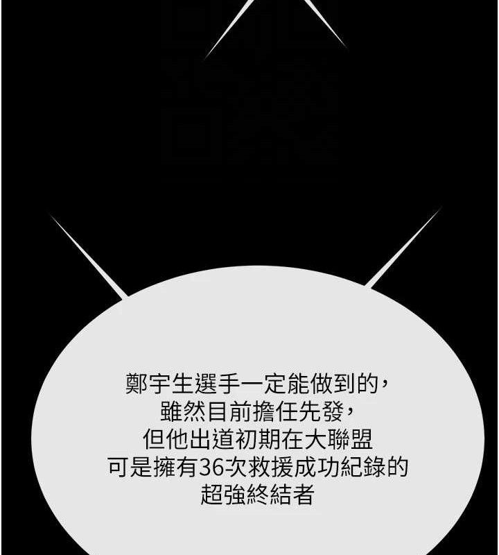 炸裂吧!巨棒第89話-好想被安達稱讚…