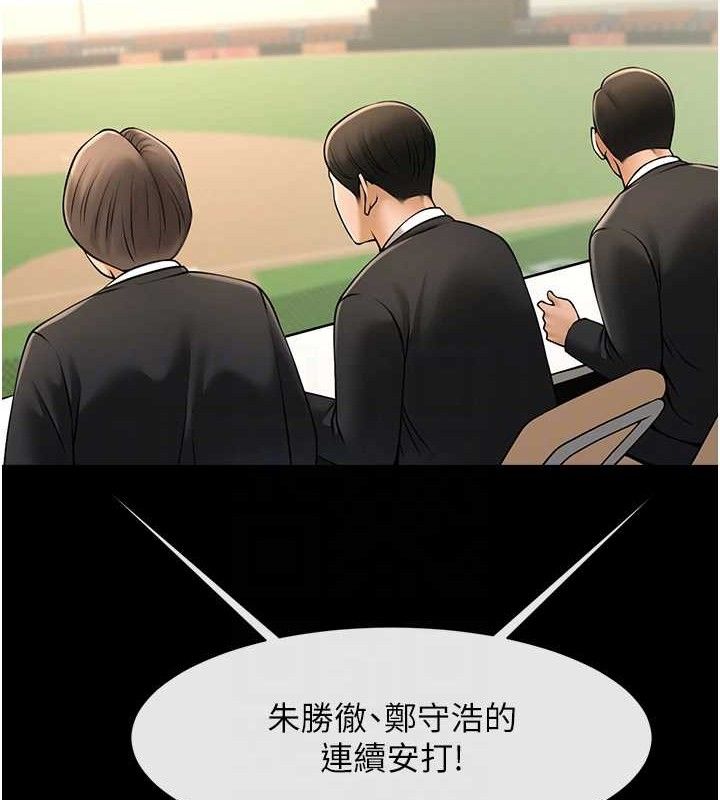 炸裂吧!巨棒第89話-好想被安達稱讚…