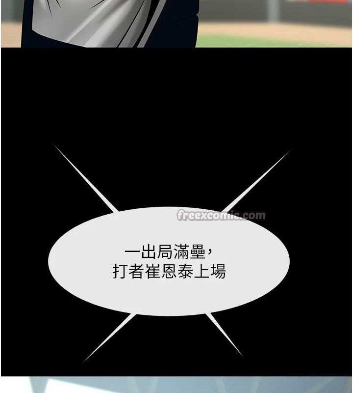 炸裂吧!巨棒第89話-好想被安達稱讚…