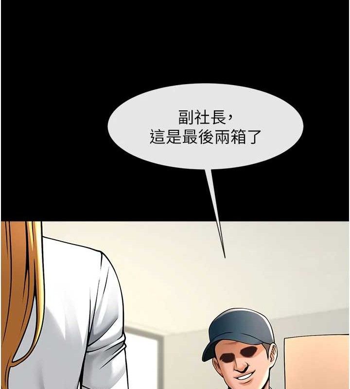 炸裂吧!巨棒第89話-好想被安達稱讚…