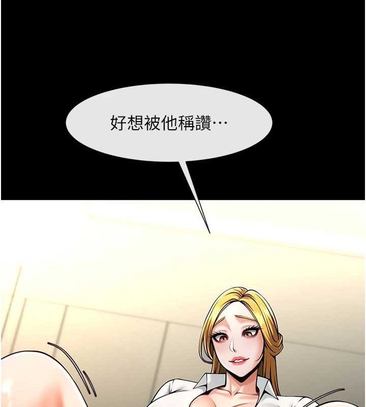 炸裂吧!巨棒第89話-好想被安達稱讚…