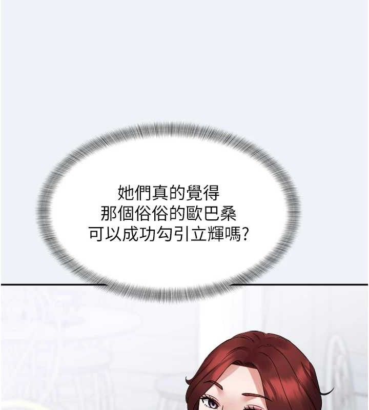 大凤村妇女会第2話-妳想要勾引我老公?