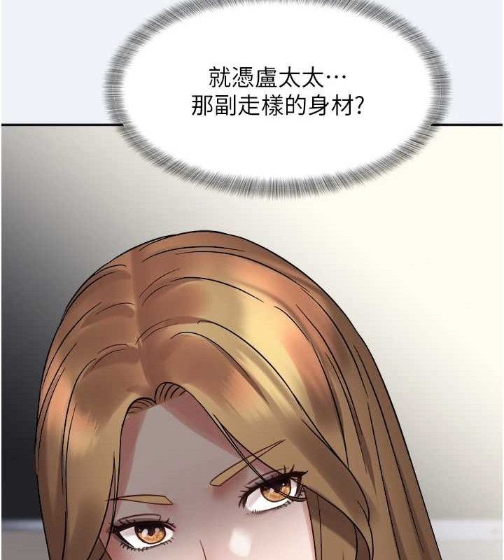 大凤村妇女会第2話-妳想要勾引我老公?