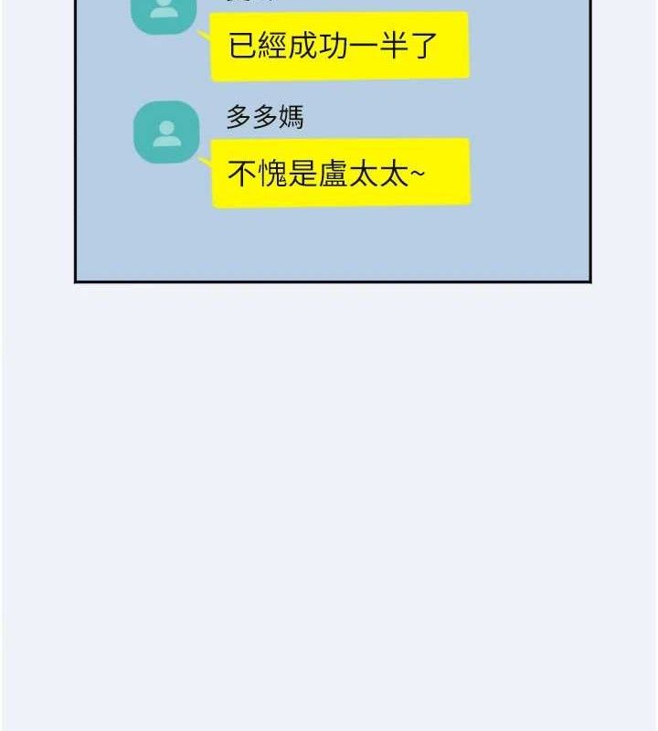 大凤村妇女会第3話-目睹老公出軌現場