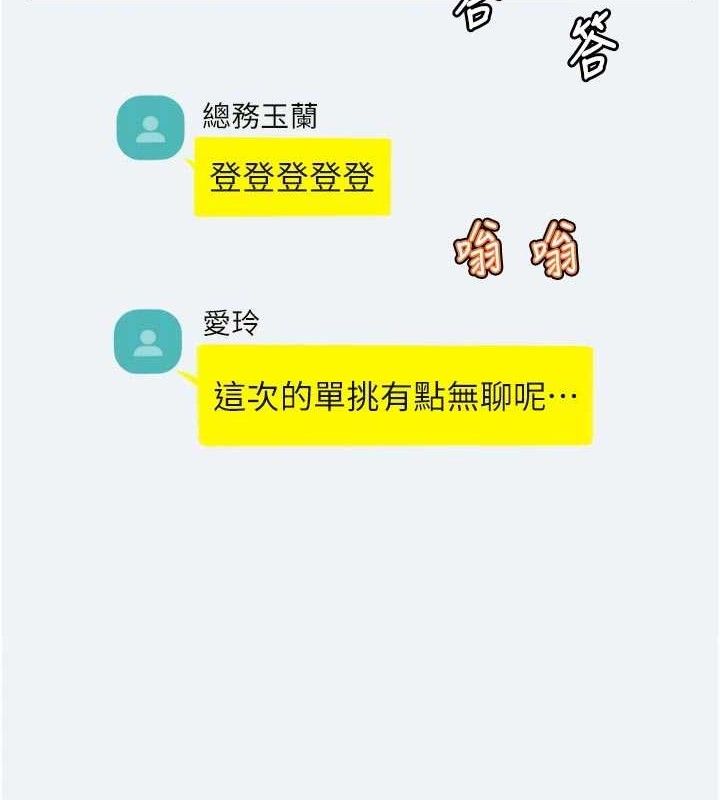 大凤村妇女会第3話-目睹老公出軌現場