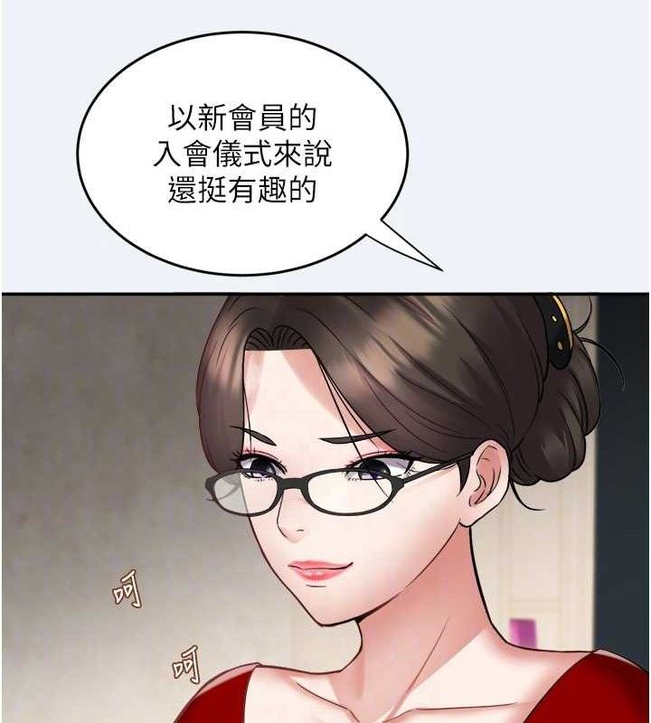 大凤村妇女会第3話-目睹老公出軌現場