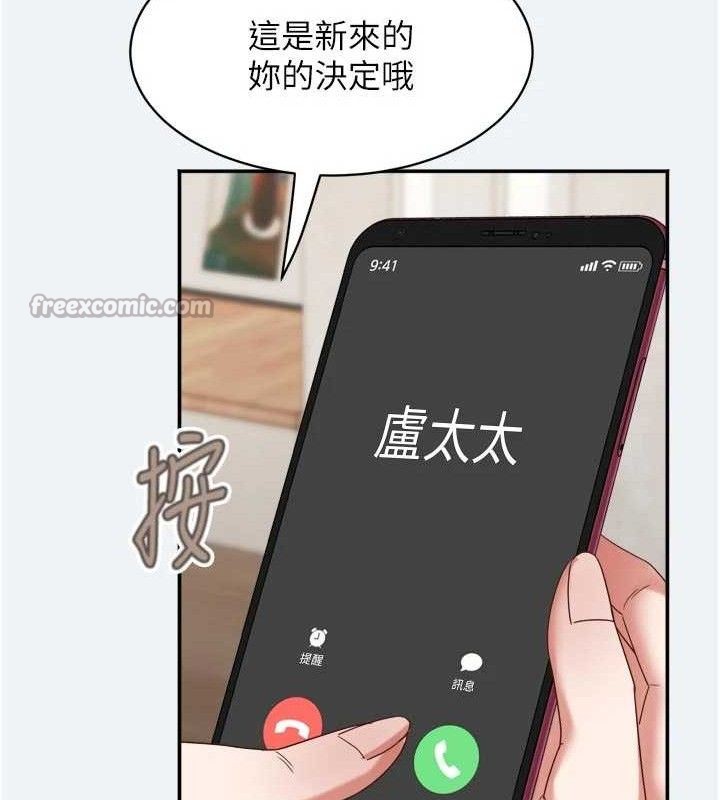 大凤村妇女会第3話-目睹老公出軌現場