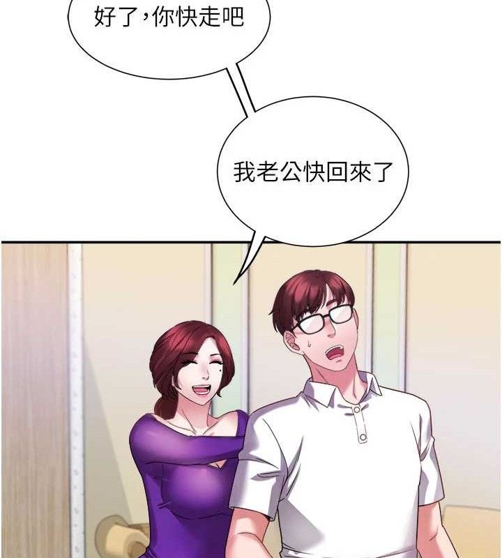 大凤村妇女会第5話-她的嘴厲害多了