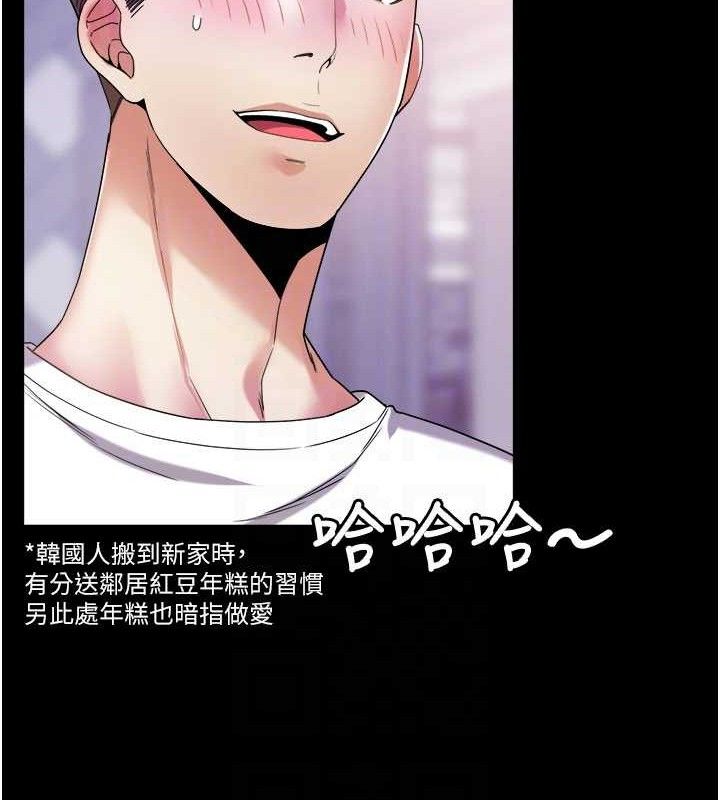 大凤村妇女会第6話-想和我「吃年糕」嗎?