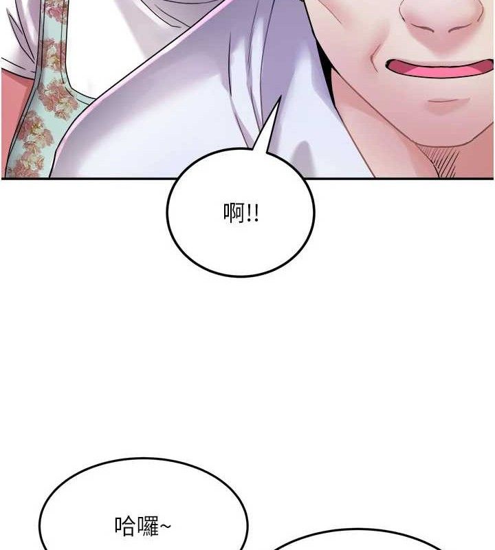 大凤村妇女会第6話-想和我「吃年糕」嗎?