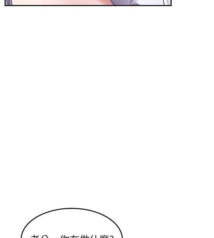 大凤村妇女会第6話-想和我「吃年糕」嗎?