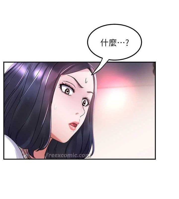 大凤村妇女会第6話-想和我「吃年糕」嗎?