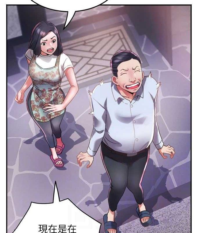 大凤村妇女会第6話-想和我「吃年糕」嗎?