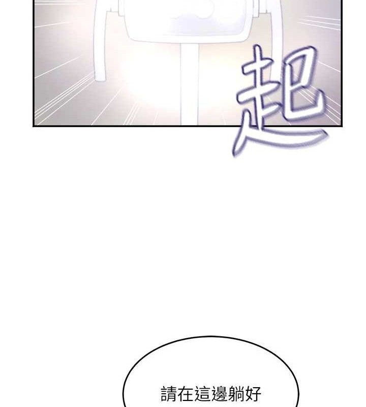 大凤村妇女会第6話-想和我「吃年糕」嗎?